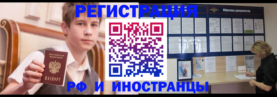 прописка для военкомата в Семёнове