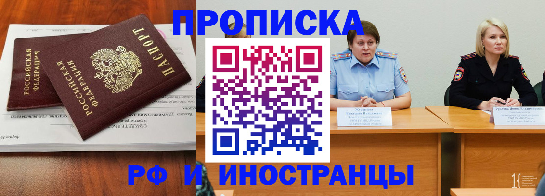 временная регистрация для всех в Семёнове